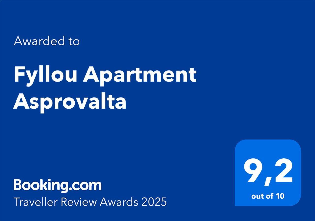Fyllou Apartment อัสโปรวาลตา ภายนอก รูปภาพ